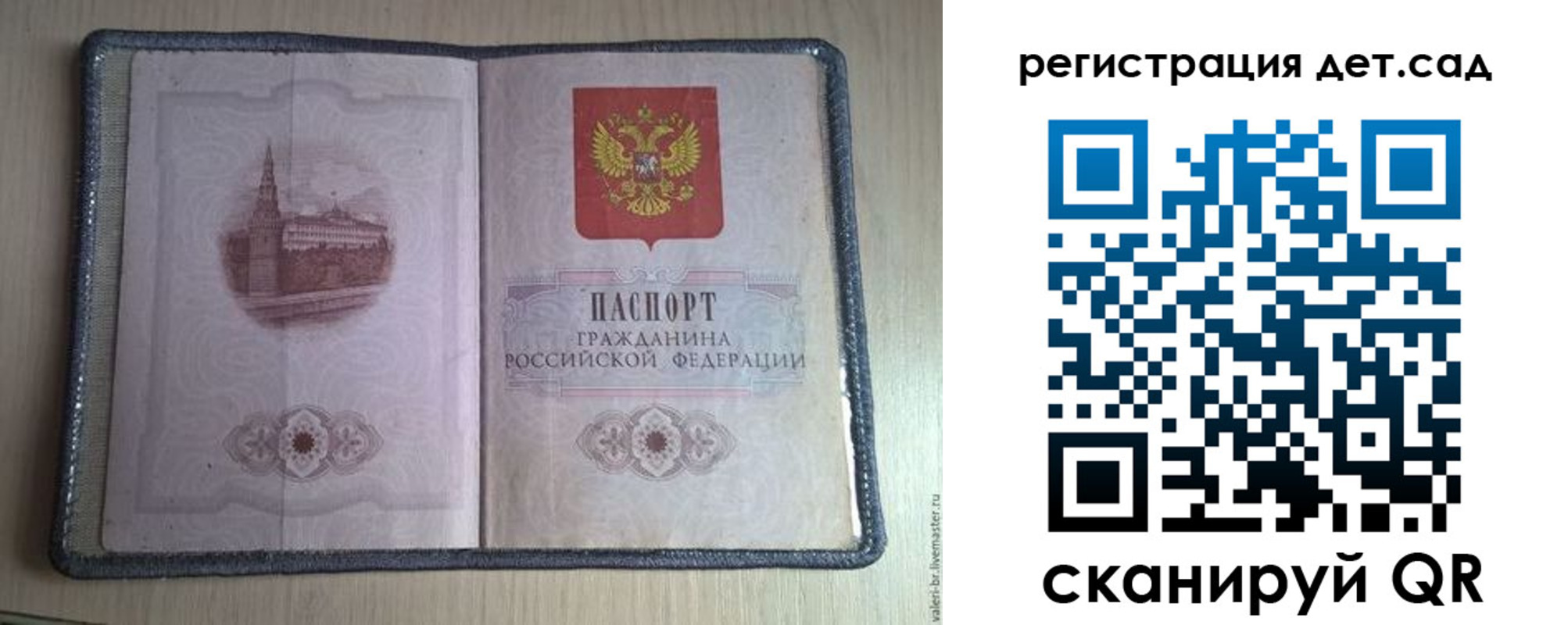 прописка в квартире в Калининграде