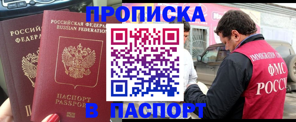 прописка для кредита в Калининграде