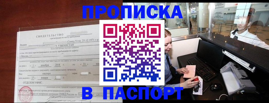 временная регистрация надежно в Калининграде