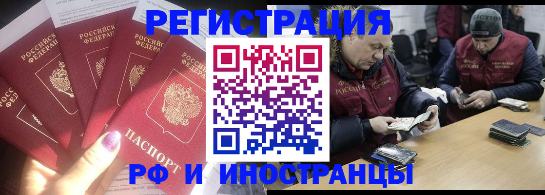 временная регистрация для всех в Калининграде