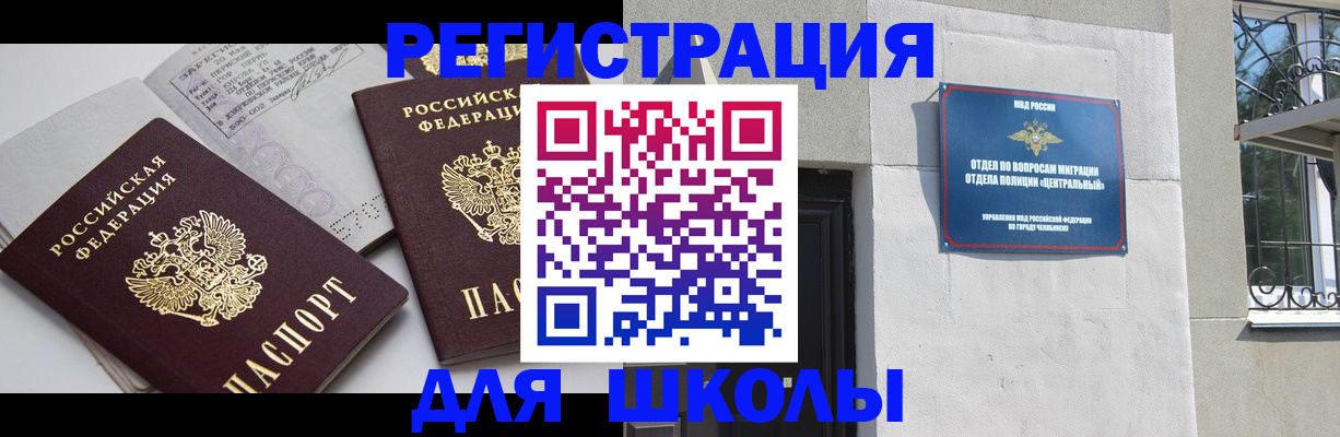 где прописаться в Калининграде