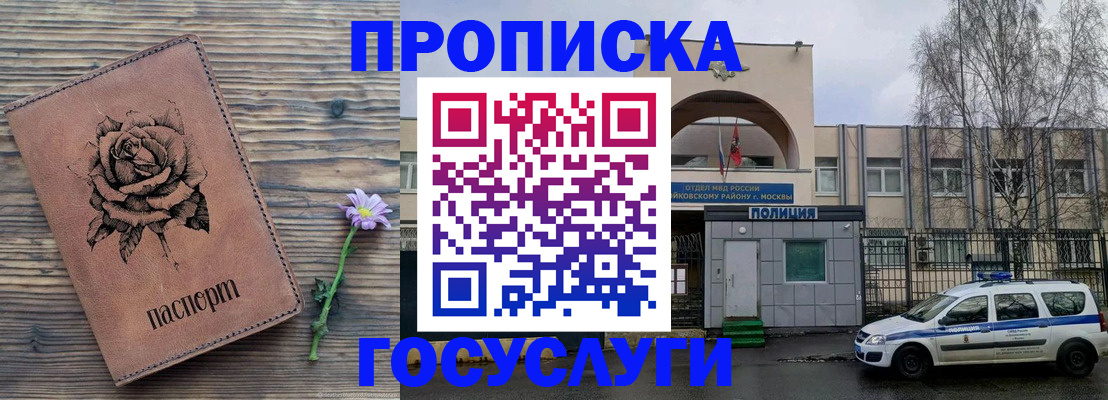 временная регистрация недорого в Калининграде